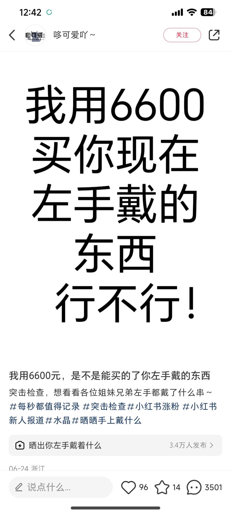 用引导性话题，拉起高赞…#情报-搞钱线报📢论坛-网创交流-优创圈